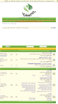 Mobile Screenshot of eteghadat.com
